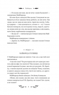 Ситутунга — Майк Йогансен #21