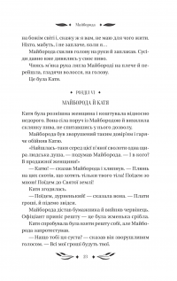 Ситутунга — Майк Йогансен #23
