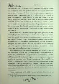 Казки Ганса Християна Андерсена — Ганс Христіан Андерсен #4