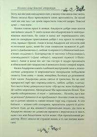 Казки Ганса Християна Андерсена — Ганс Христіан Андерсен #7