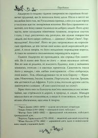 Казки Ганса Християна Андерсена — Ганс Христіан Андерсен #8