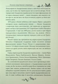 Казки Ганса Християна Андерсена — Ганс Христіан Андерсен #9