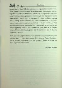 Казки Ганса Християна Андерсена — Ганс Христіан Андерсен #10