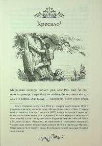 Казки Ганса Християна Андерсена — Ганс Христіан Андерсен #11