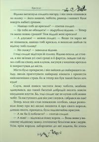 Казки Ганса Християна Андерсена — Ганс Христіан Андерсен #15