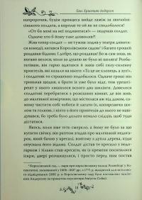 Казки Ганса Християна Андерсена — Ганс Христіан Андерсен #16