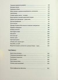 Моя депортація. Репортажі кримського журналіста, написані в СІЗО — Осман Аріфмеметов #8