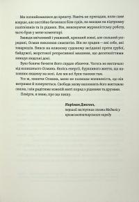 Моя депортація. Репортажі кримського журналіста, написані в СІЗО — Осман Аріфмеметов #11
