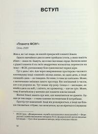 Моя депортація. Репортажі кримського журналіста, написані в СІЗО — Осман Аріфмеметов #12