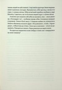 Моя депортація. Репортажі кримського журналіста, написані в СІЗО — Осман Аріфмеметов #13