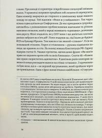 Моя депортація. Репортажі кримського журналіста, написані в СІЗО — Осман Аріфмеметов #16