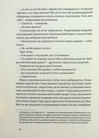 Моя депортація. Репортажі кримського журналіста, написані в СІЗО — Осман Аріфмеметов #18