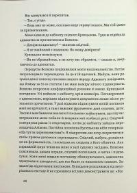 Моя депортація. Репортажі кримського журналіста, написані в СІЗО — Осман Аріфмеметов #20