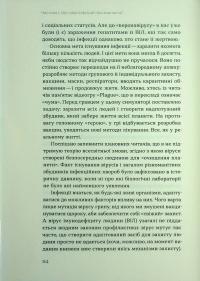 Інфекції всюди. Застуда, герпес та інші сусіди людства — Роман Пономаренко #9