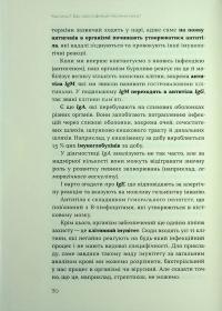 Інфекції всюди. Застуда, герпес та інші сусіди людства — Роман Пономаренко #15