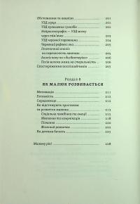 Перший рік турботи та любові — Олена Луцька,Тетяна Логвиненко #8