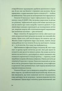 Перший рік турботи та любові — Олена Луцька,Тетяна Логвиненко #14
