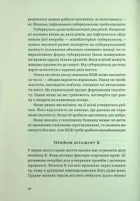 Перший рік турботи та любові — Олена Луцька,Тетяна Логвиненко #16