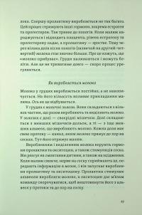 Перший рік турботи та любові — Олена Луцька,Тетяна Логвиненко #19