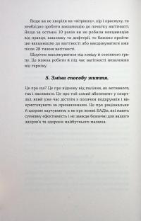 Дві смужки на тесті — Наталія Лелюх #14