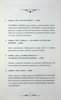 Фантастичні звірі. Таємниці Дамблдора. Оригінальний сценарій — Джоан Роулінг #6
