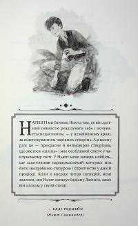 Фантастичні звірі. Таємниці Дамблдора. Оригінальний сценарій — Джоан Роулінг #16