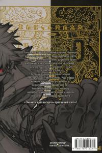 Ґачіакута. Том 1 — Кей Урана #3