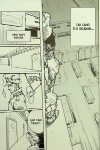 Ґачіакута. Том 1 — Кей Урана #8