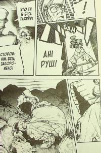 Ґачіакута. Том 1 — Кей Урана #10