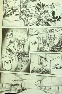 Ґачіакута. Том 1 — Кей Урана #13