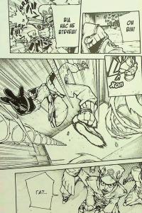 Ґачіакута. Том 1 — Кей Урана #14