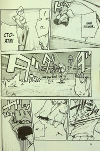 Ґачіакута. Том 1 — Кей Урана #15