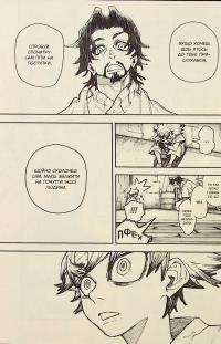 Ґачіакута. Том 2 — Кей Урана #13