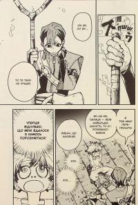 Ґачіакута. Том 2 — Кей Урана #15