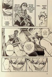 Ґачіакута. Том 2 — Кей Урана #16