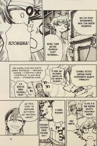 Ґачіакута. Том 2 — Кей Урана #17