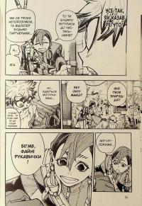 Ґачіакута. Том 2 — Кей Урана #18