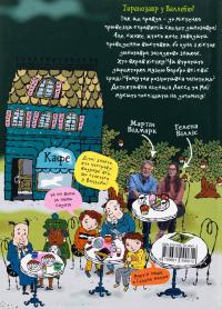 Таємниця кістки динозавра — Мартін Відмарк #2