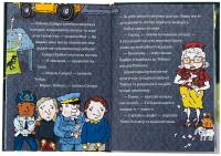 Таємниця кістки динозавра — Мартін Відмарк #5