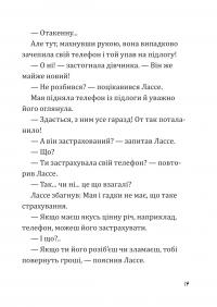 Таємниця кістки динозавра — Мартін Відмарк #14