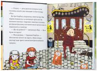 Таємниця фальшивих банкнот — Мартін Відмарк #6