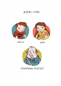 Таємниця фальшивих банкнот — Мартін Відмарк #7