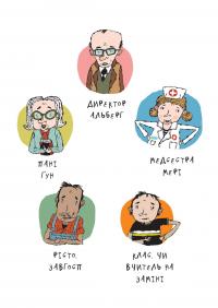 Таємниця фальшивих банкнот — Мартін Відмарк #8