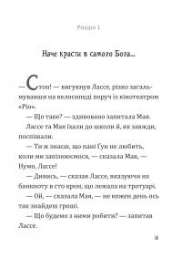 Таємниця фальшивих банкнот — Мартін Відмарк #9
