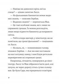 Таємниця фальшивих банкнот — Мартін Відмарк #12