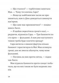 Таємниця фальшивих банкнот — Мартін Відмарк #14