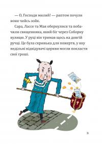 Таємниця фальшивих банкнот — Мартін Відмарк #15