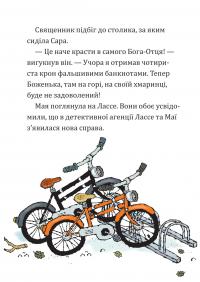 Таємниця фальшивих банкнот — Мартін Відмарк #16