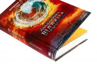 Allegiant. Віддана. Книга 3 — Вероніка Рот #4