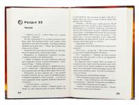 Allegiant. Віддана. Книга 3 — Вероніка Рот #5